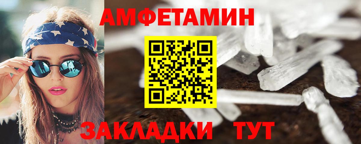 Амфетамин  Амфетамин  Кудрово  АМФЕТАМИН Розовый  Вход с VPN 