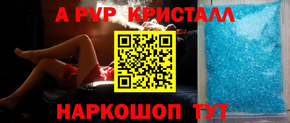 Alpha-PVP VHQ Кудрово
