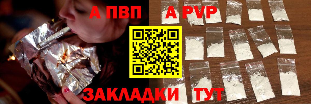 Кудрово  Alpha-PVP мука  А ПВП Crystall  Вход с VPN 