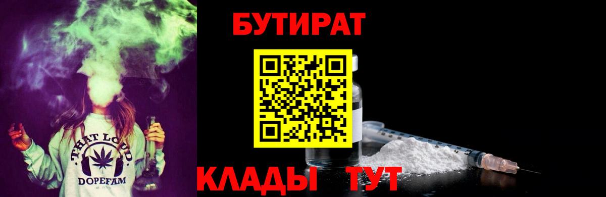 Бутират оксана  Вход с VPN  Кудрово 
