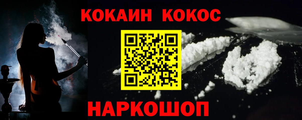 КОКАИН Боливия  Вход с VPN  COCAIN  Кудрово 