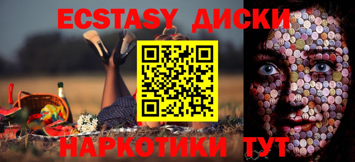 Экстази mix  omg рабочий сайт  Кудрово  Вход с VPN  Экстази 