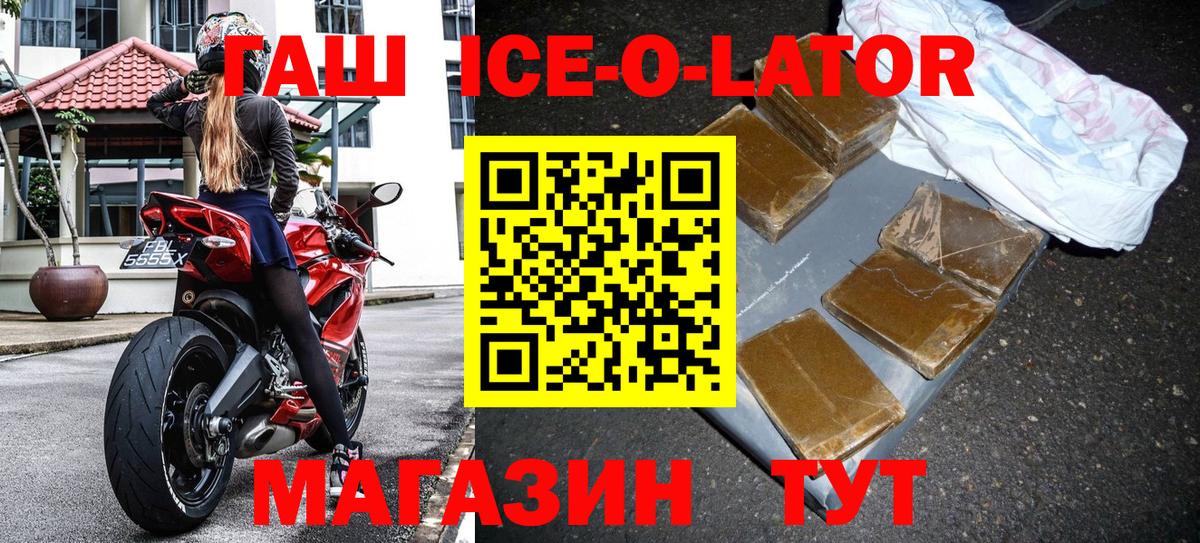 Гашиш  Вход с VPN  Кудрово  ГАШИШ hashish 