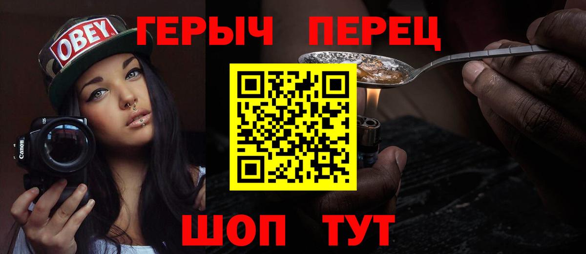 Кудрово  Героин хмурый  ГЕРОИН  Вход с VPN 