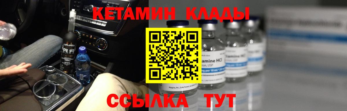 Кетамин VHQ  Вход с VPN  Кудрово 