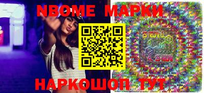 марки nbome Краснознаменск