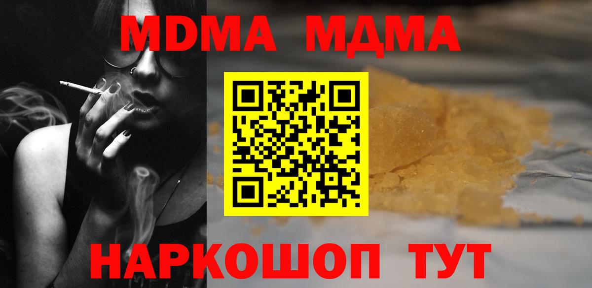 МДМА молли  Вход с VPN  МДМА молли  Кудрово 