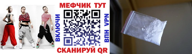 МЯУ-МЯУ mephedrone  где продают   Кудрово 
