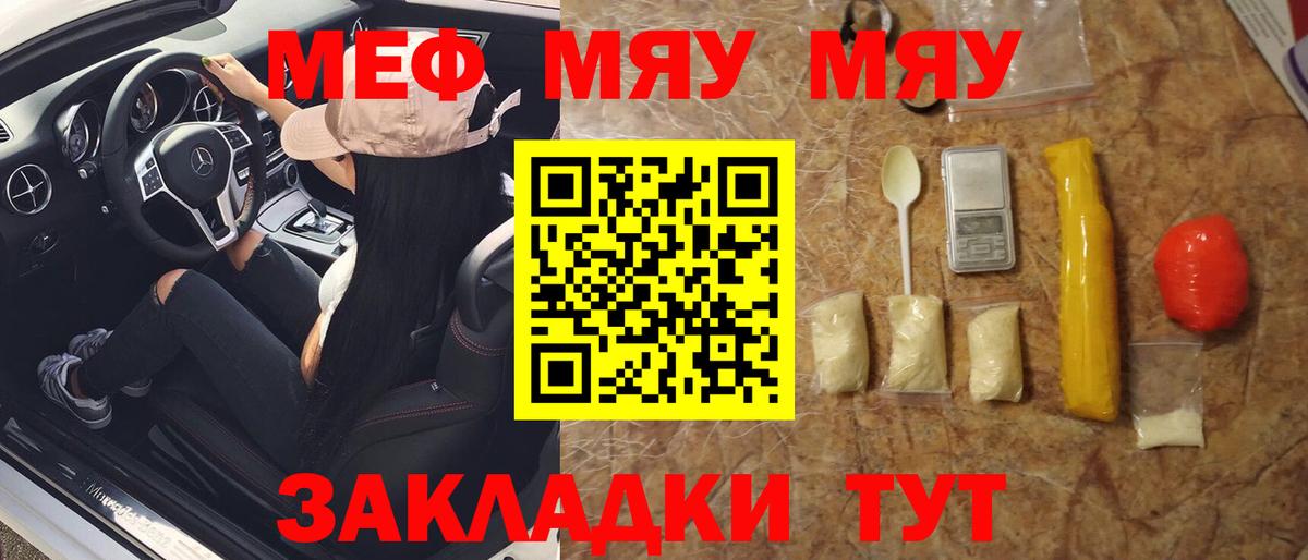 Кудрово  Меф mephedrone  Меф мука  МЕФ  Вход с VPN 