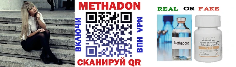 Метадон кристалл  Кудрово 