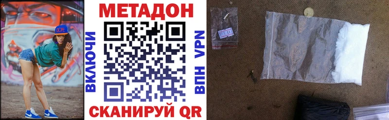 Метадон VHQ Кудрово