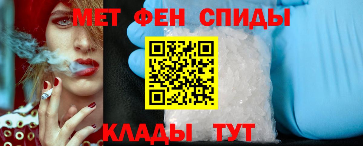 МЕТАМФЕТАМИН  Метамфетамин винт  Вход с VPN  Кудрово  Метамфетамин винт 