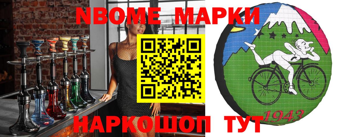 Марки N-bome 1,5мг  Вход с VPN  Кудрово  Марки 25I-NBOMe  Марки N-bome 1,5мг 