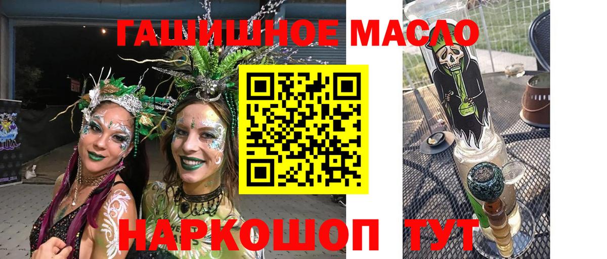 ТГК THC oil  Вход с VPN  Кудрово 