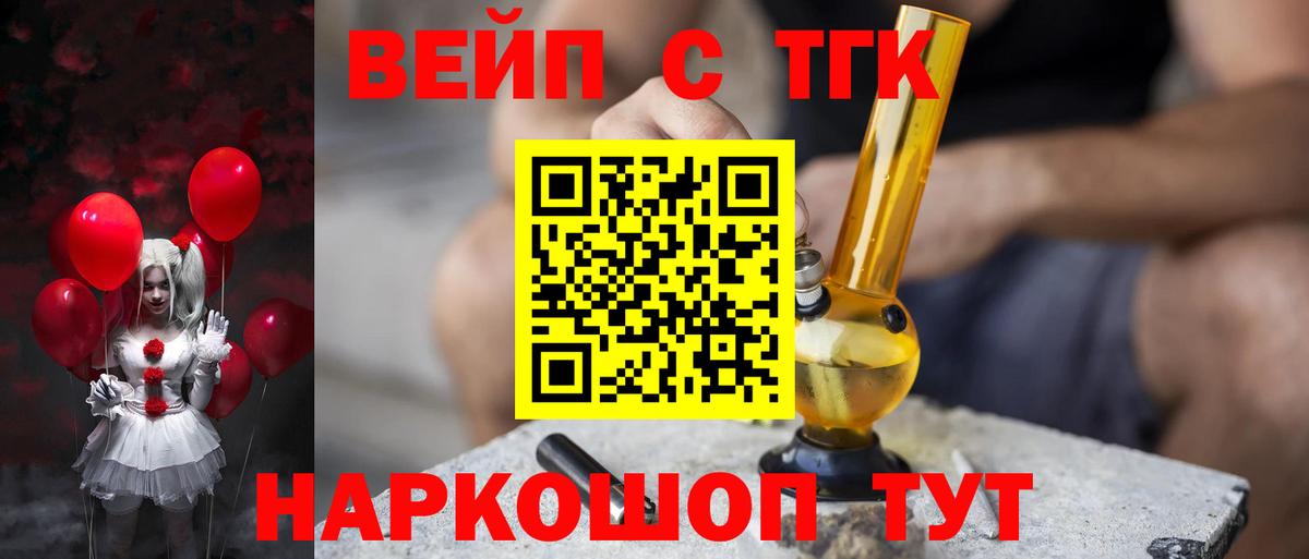 Дистиллят ТГК концентрат Кудрово