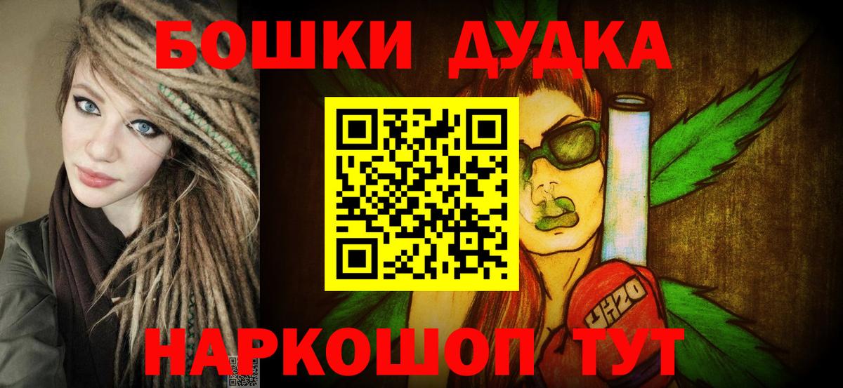 Бошки Шишки AK-47  Шишки марихуана план  Вход с VPN  Кудрово 